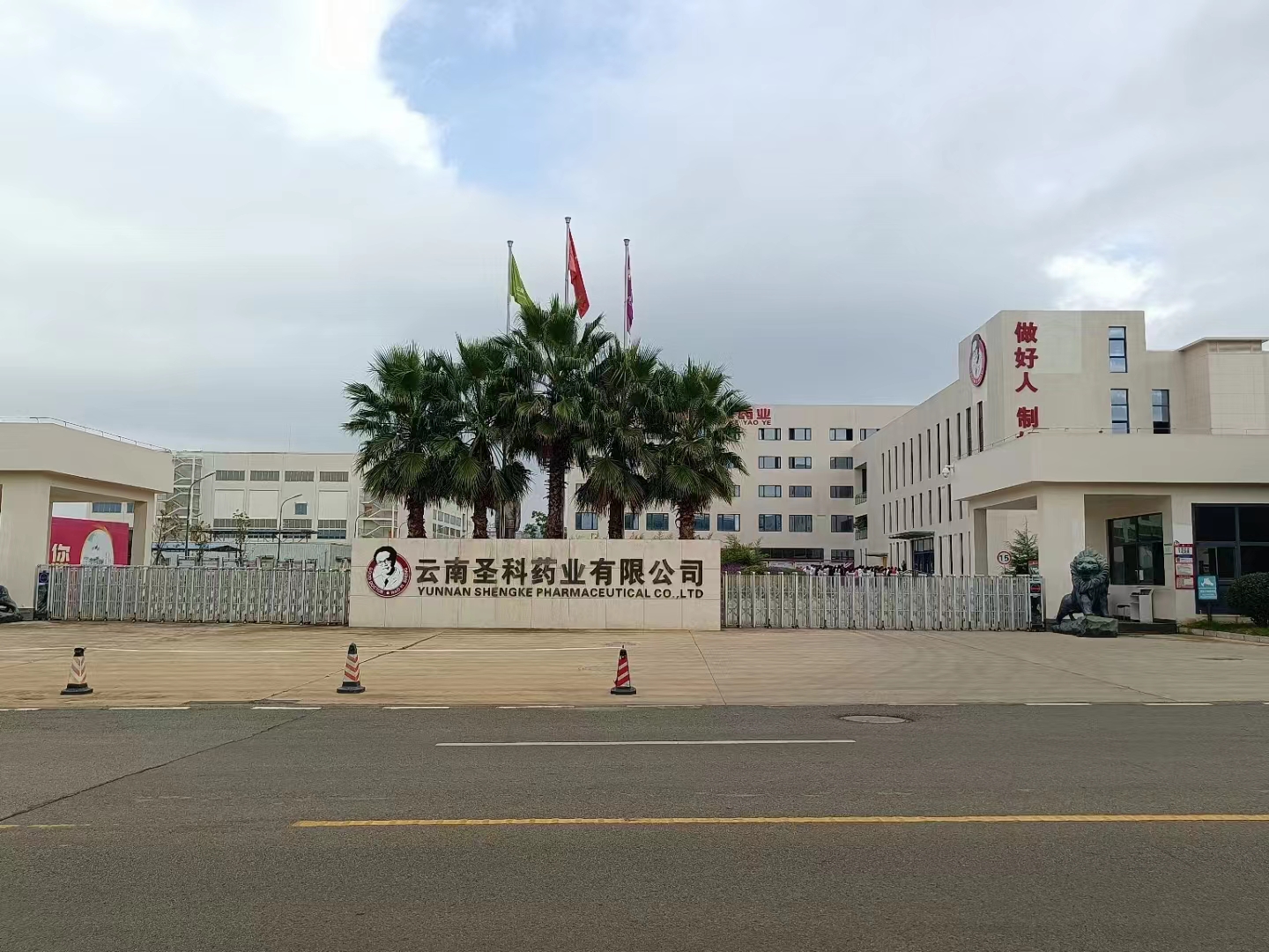 实验室清洗机在云南圣科药业的成功案例