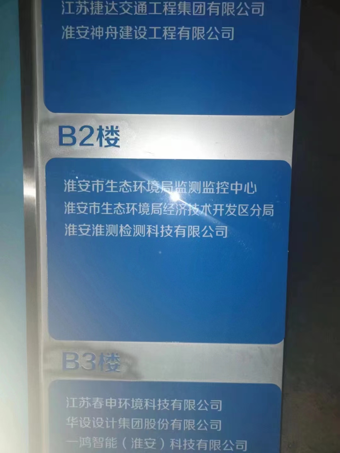 实验室器皿洗瓶机在淮安环境监测站实验室的成功应用案例